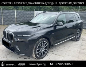 BMW X7 40d/xDrive/M-SPORT/SKY-LOUNGE/360/HUD/7 SEAT/
