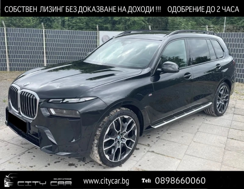 BMW X7 40d/xDrive/M-SPORT/SKY-LOUNGE/360/HUD/7 SEAT/ - 78980 € - 31998815 1 | Car24.bg BMW X7 40d/xDrive/M-SPORT/SKY-LOUNGE/360/HUD/7 SEAT/ - 78980 € - 31998815 1