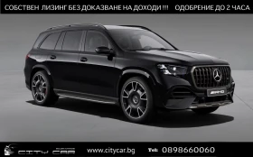 Mercedes-Benz GLS 63 AMG MY 2026 / 4M + / NIGHT / SUPERSCREEN / BURM / PANO