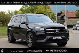 Обява за продажба на Mercedes-Benz GLS 400 d/ AMG/ 4M/ NIGHT/ PANO/ 360/ BURMESTER/ HUD/ 22/ ~ 215 976 лв. - изображение 1