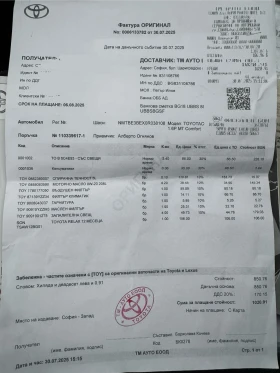 Toyota Corolla 1.6 // Автомобил върнат от лизинг - 31890 лв. / 16305.10 € - 67210869 9 | Car24.bg Toyota Corolla 1.6 // Автомобил върнат от лизинг - 31890 лв. / 16305.10 € - 67210869 9