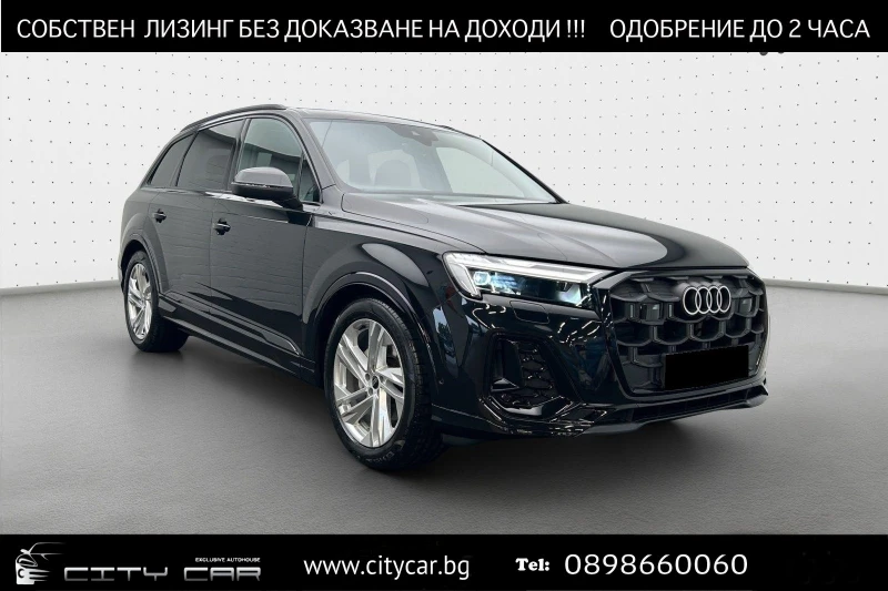 Audi Q7 50 TDI/FACELIFT/SLINE/HEAD UP/MATRIX/PANO/360/LIFT - 127980 лв. / 65435.13 € - 16119437 1 | Car24.bg Audi Q7 50 TDI/FACELIFT/SLINE/HEAD UP/MATRIX/PANO/360/LIFT - 127980 лв. / 65435.13 € - 16119437 1