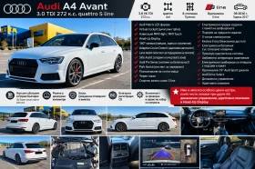 Audi A4 272 к.с. quattro S line MATRIX, HUD, 360 camera