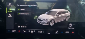 Skoda Octavia 2.0 TSI 7DSG 4x4 | Auto.bg — изображение 14 Skoda Octavia 2.0 TSI 7DSG 4x4 | Auto.bg — изображение 14