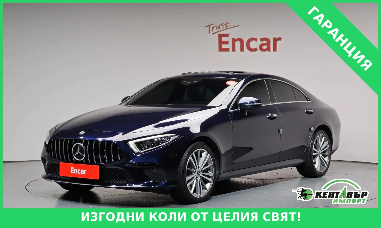 Mercedes-Benz CLS 400 4MATIC * ПОДГРЕВ* ОБДУХВ* BURMASTER* 360* | Auto.bg — изображение 1 Mercedes-Benz CLS 400 4MATIC * ПОДГРЕВ* ОБДУХВ* BURMASTER* 360* | Auto.bg — изображение 1