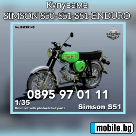     Simson 51 !!! Simson S50-S51-S51-ENDURO !!! ~8 999 .