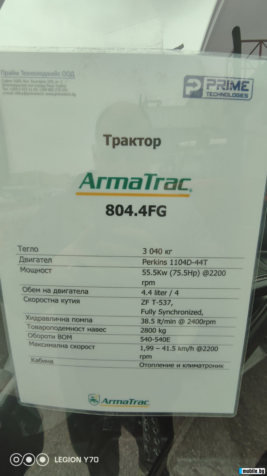  Armatrac 804.4 FG  | Mobile.bg   5