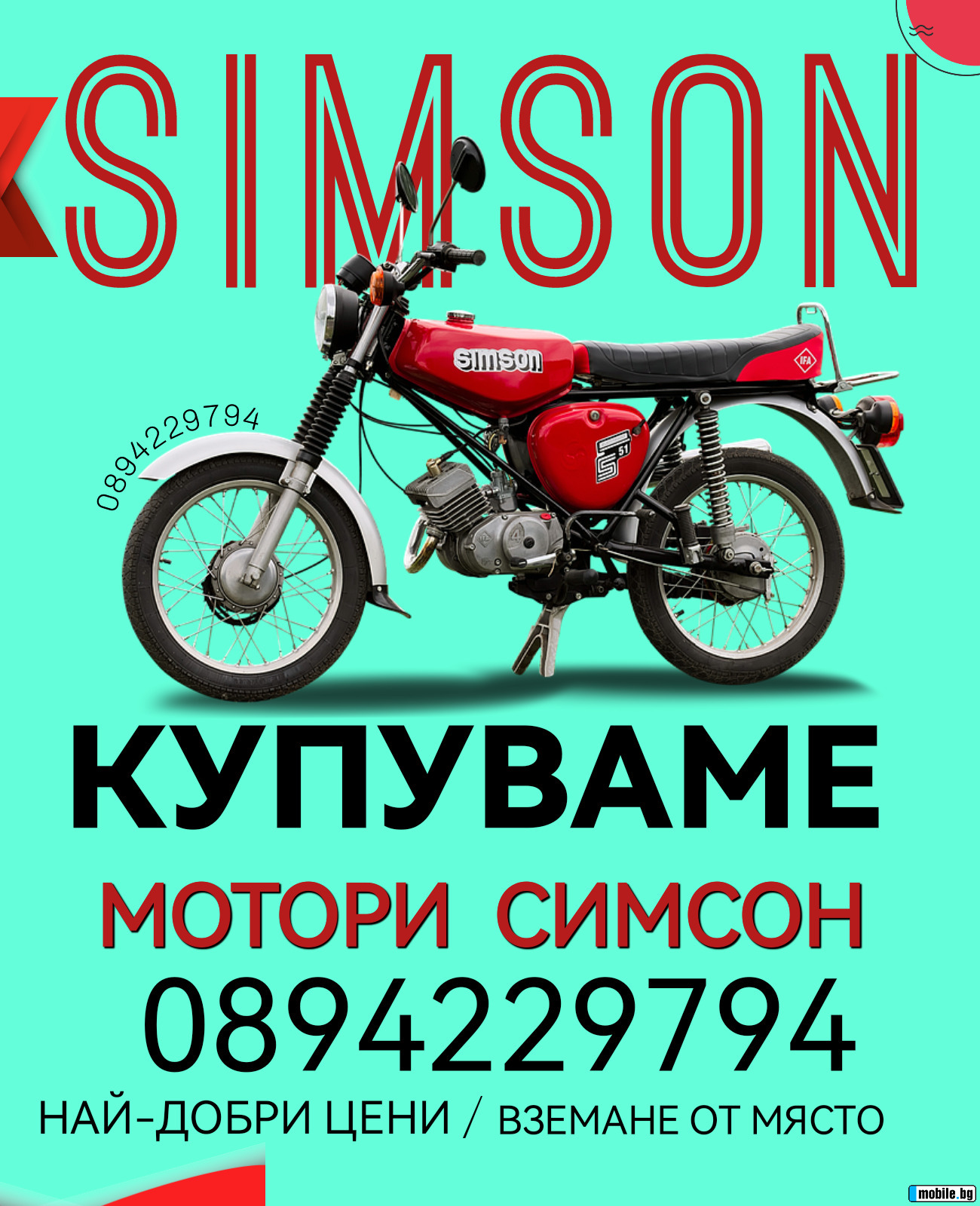 Simson 51    | Mobile.bg   1