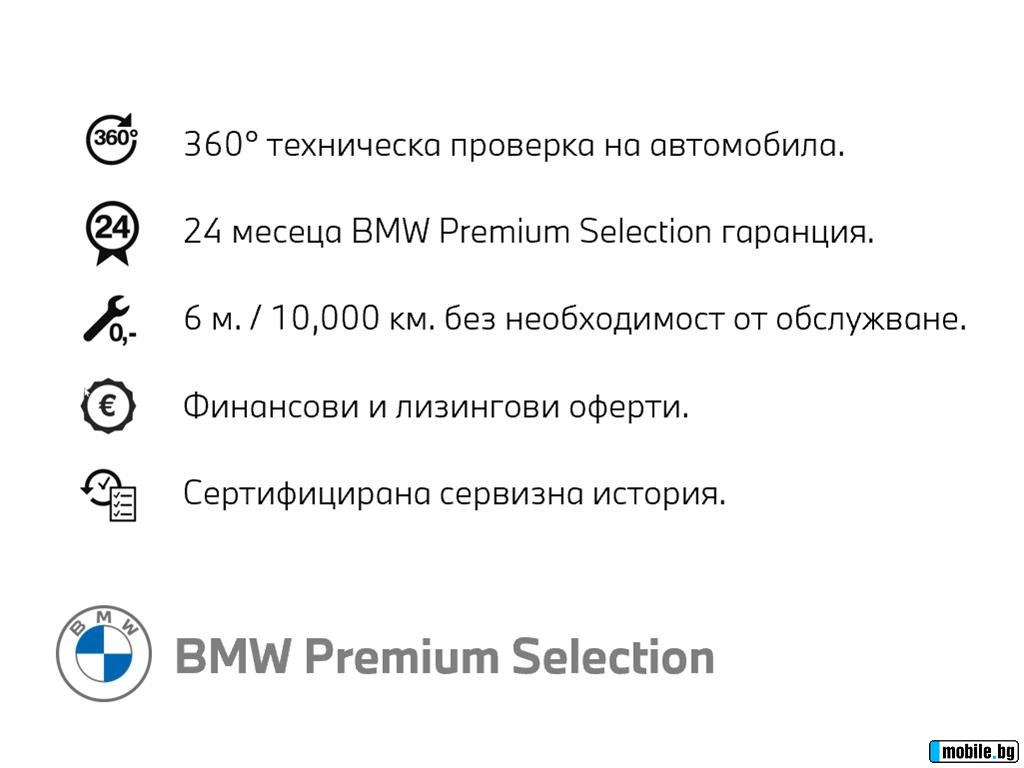 BMW 218   | Mobile.bg   7