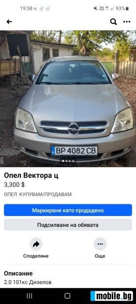 Opel Vectra  | Mobile.bg   5