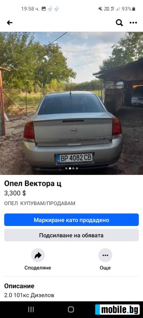 Opel Vectra  | Mobile.bg   3