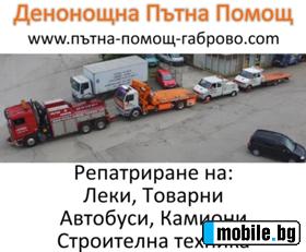 Обява за продажба на Пътна помощ за камиони и автобуси до 40 тона ~