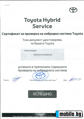 Toyota Auris 1.8 HIBRID -  | Mobile.bg   15