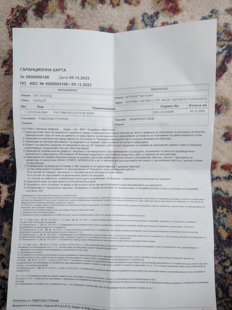 BMW 530, снимка 13 - Автомобили и джипове - 52328804