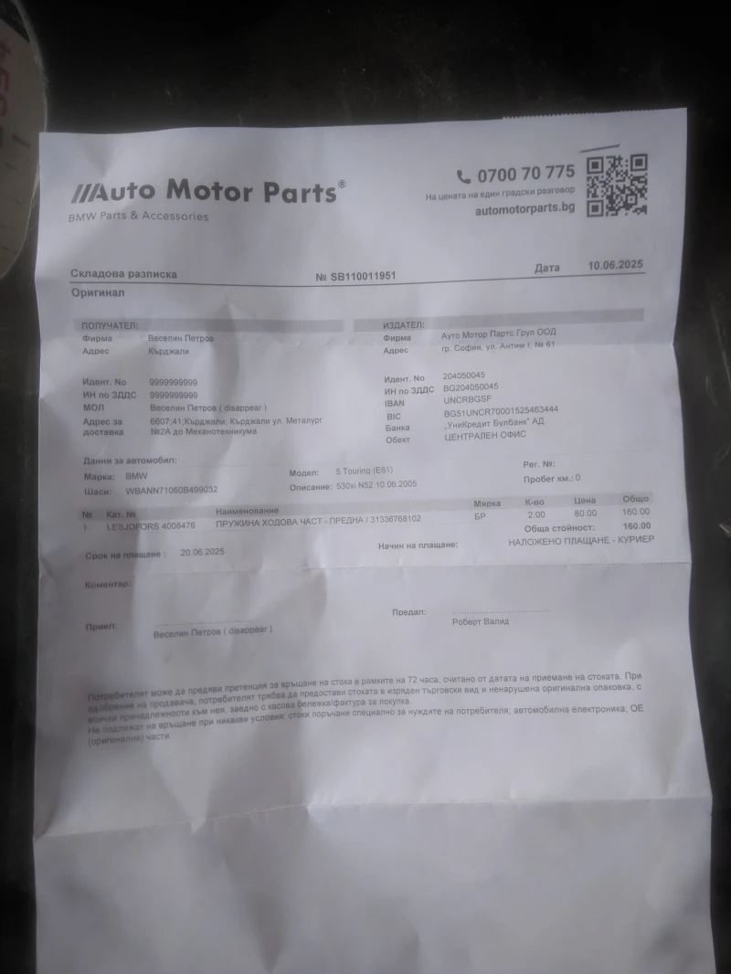 BMW 530, снимка 15 - Автомобили и джипове - 52328804