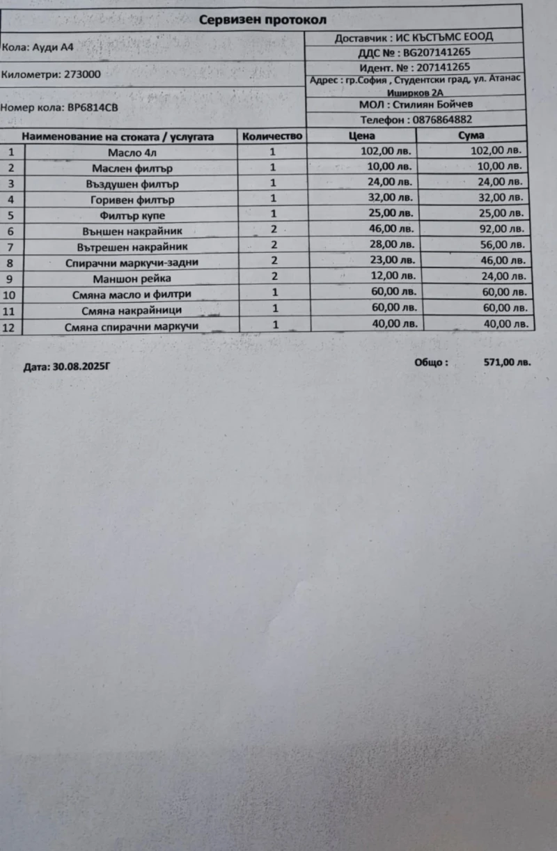 Audi A4 1.9 TDI 131 к.с. - обслужен, снимка 5 - Автомобили и джипове - 52954372