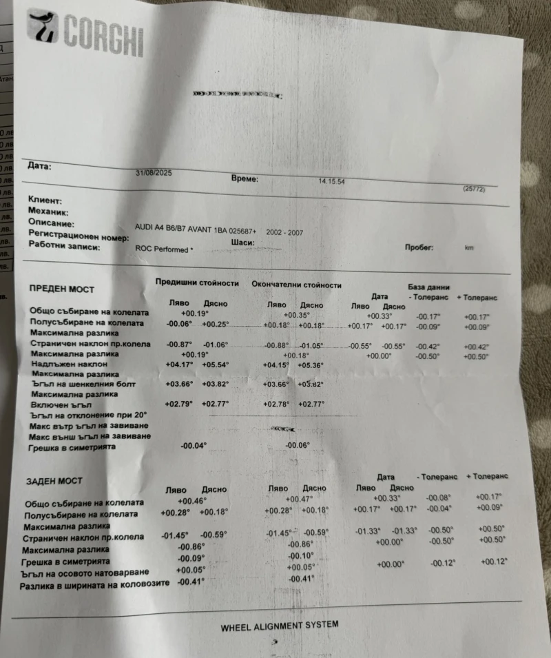 Audi A4 1.9 TDI 131 к.с. - обслужен, снимка 8 - Автомобили и джипове - 52954372