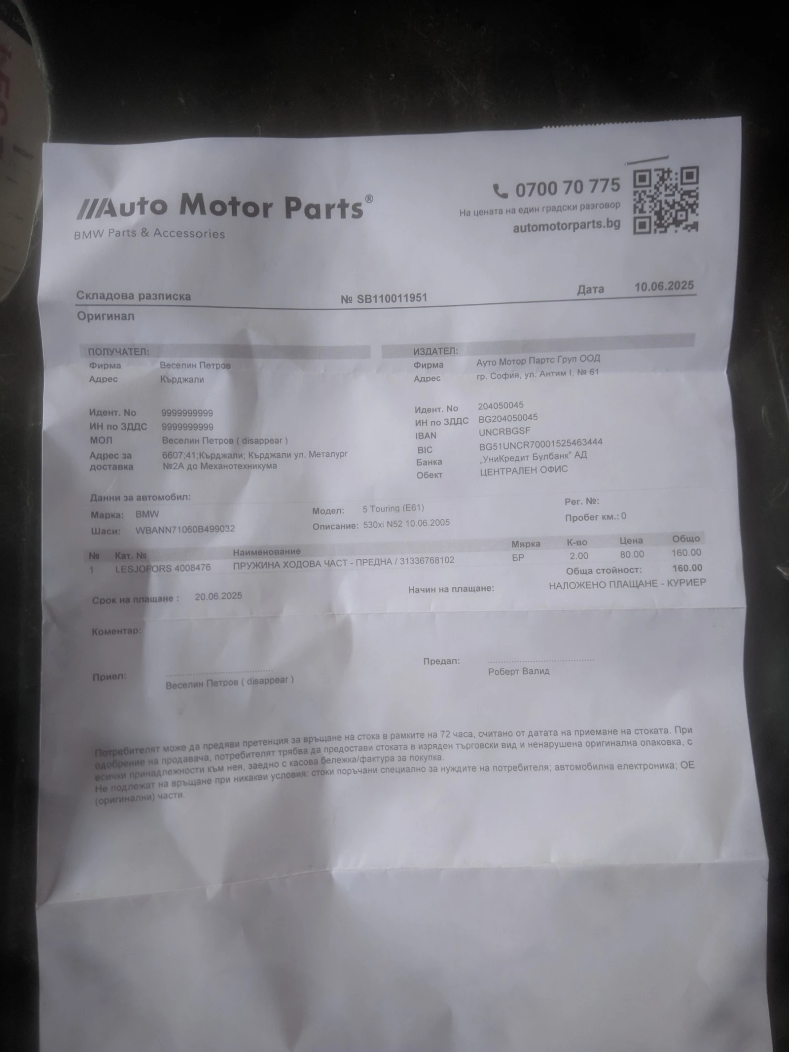 BMW 530 | Mobile.bg   15