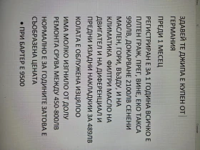 Suzuki Grand vitara - 4321 € / 8451.14 лв. - 77787621 7