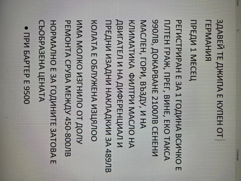 Suzuki Grand vitara, снимка 7 - Автомобили и джипове - 53085416