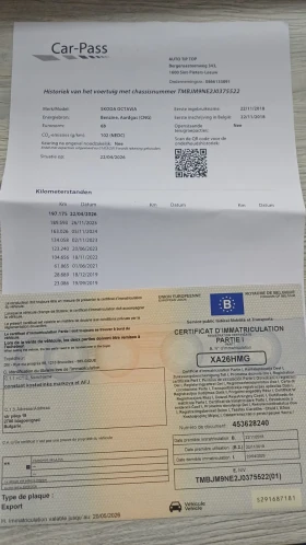Skoda Octavia TGI  metan, снимка 11