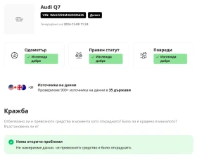 Audi Q7 SQ7 /   /   | Mobile.bg    16