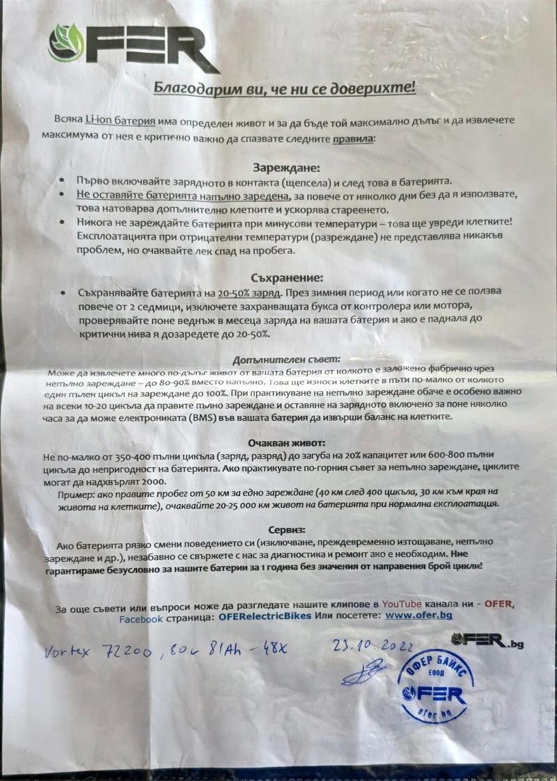 Поръчкови Enduro OFER Vortex, снимка 17 - Мотоциклети и мототехника - 50920268