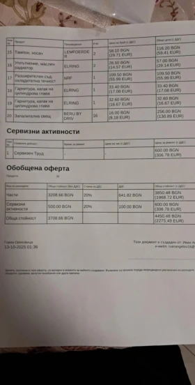 Mercedes-Benz ML 500, снимка 10