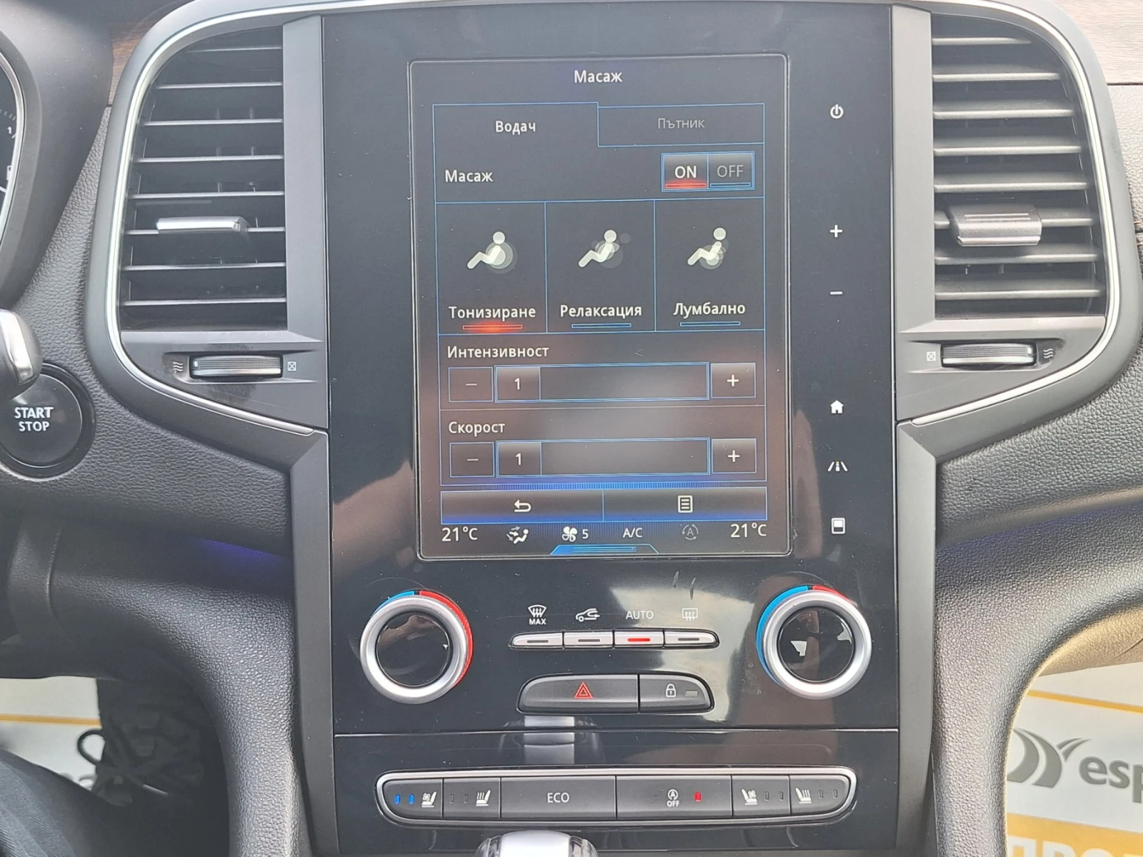 Renault Talisman 1.6Tce/ 200к.с., снимка 13 - Автомобили и джипове - 55829884