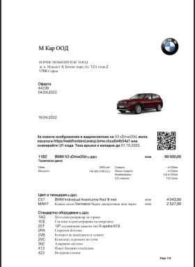 BMW X3 | Mobile.bg    8