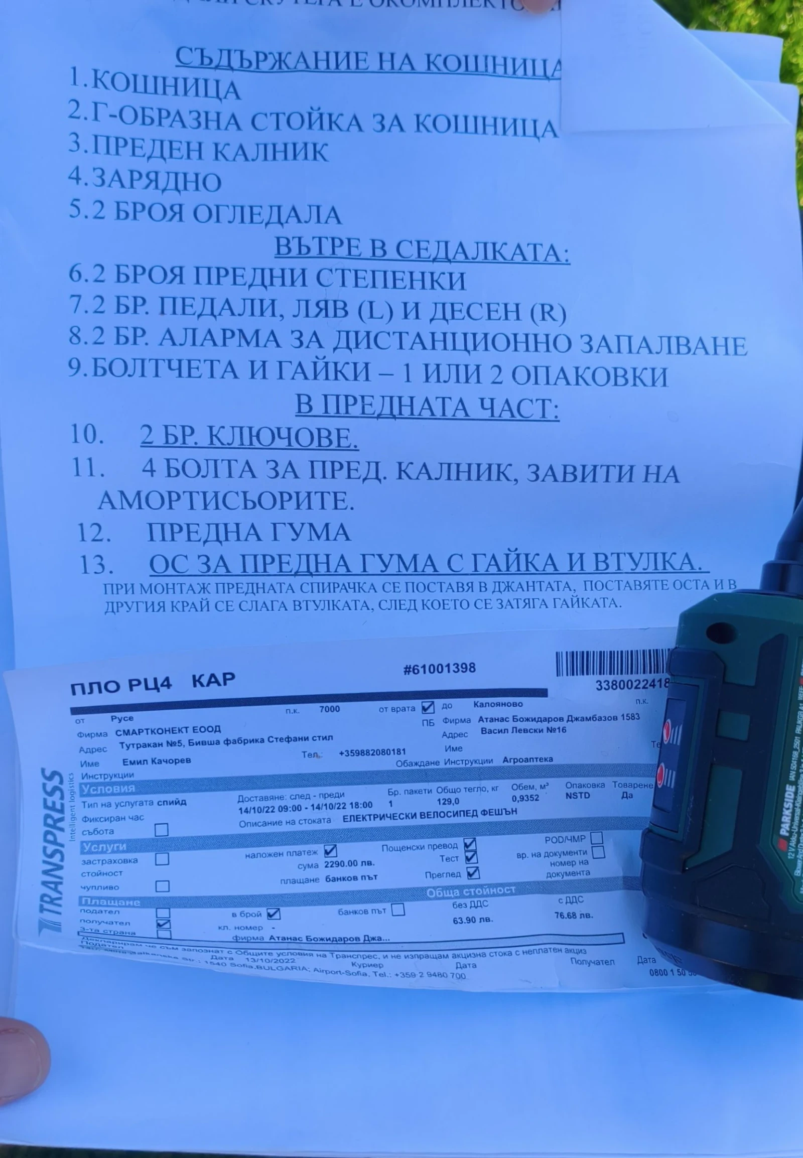 Aeon Aero | Mobile.bg   9