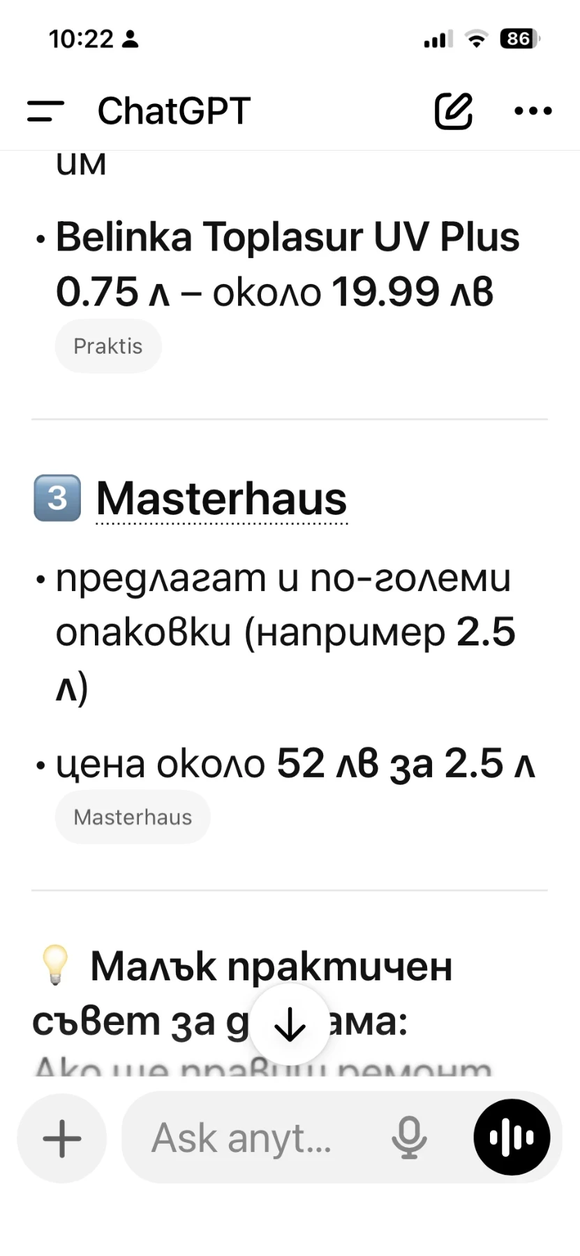 Mazda 3 MZR, снимка 11 - Автомобили и джипове - 53756892