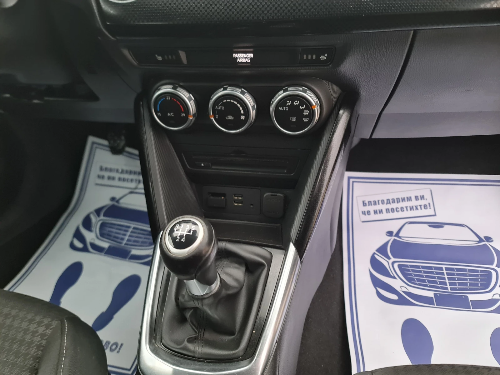 Mazda 2 ПРОМОЦИЯ/1, 5i/90hpFACE LIFT, снимка 13 - Автомобили и джипове - 54392498