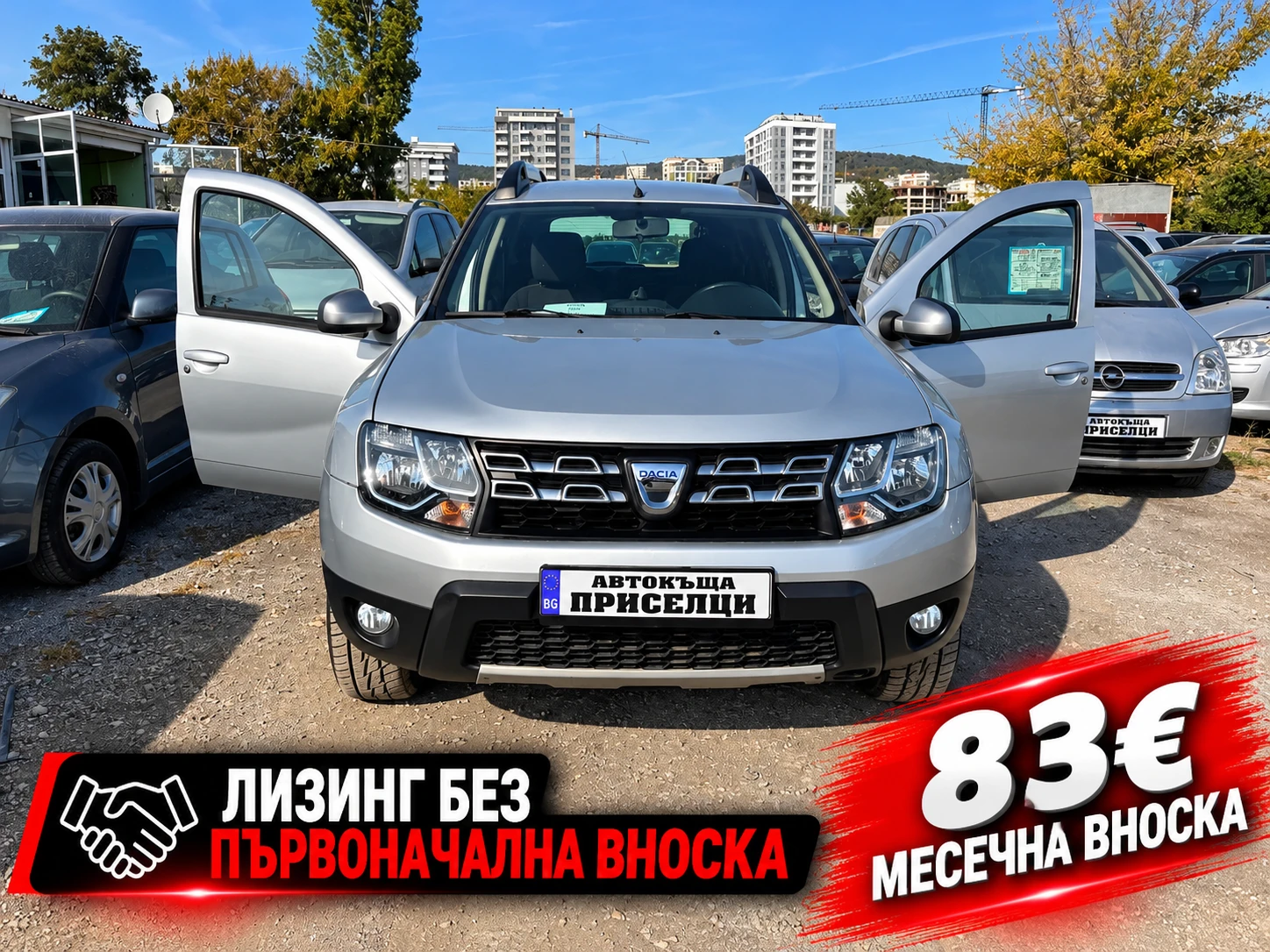 Dacia Duster 1.2 БЕНЗИН 