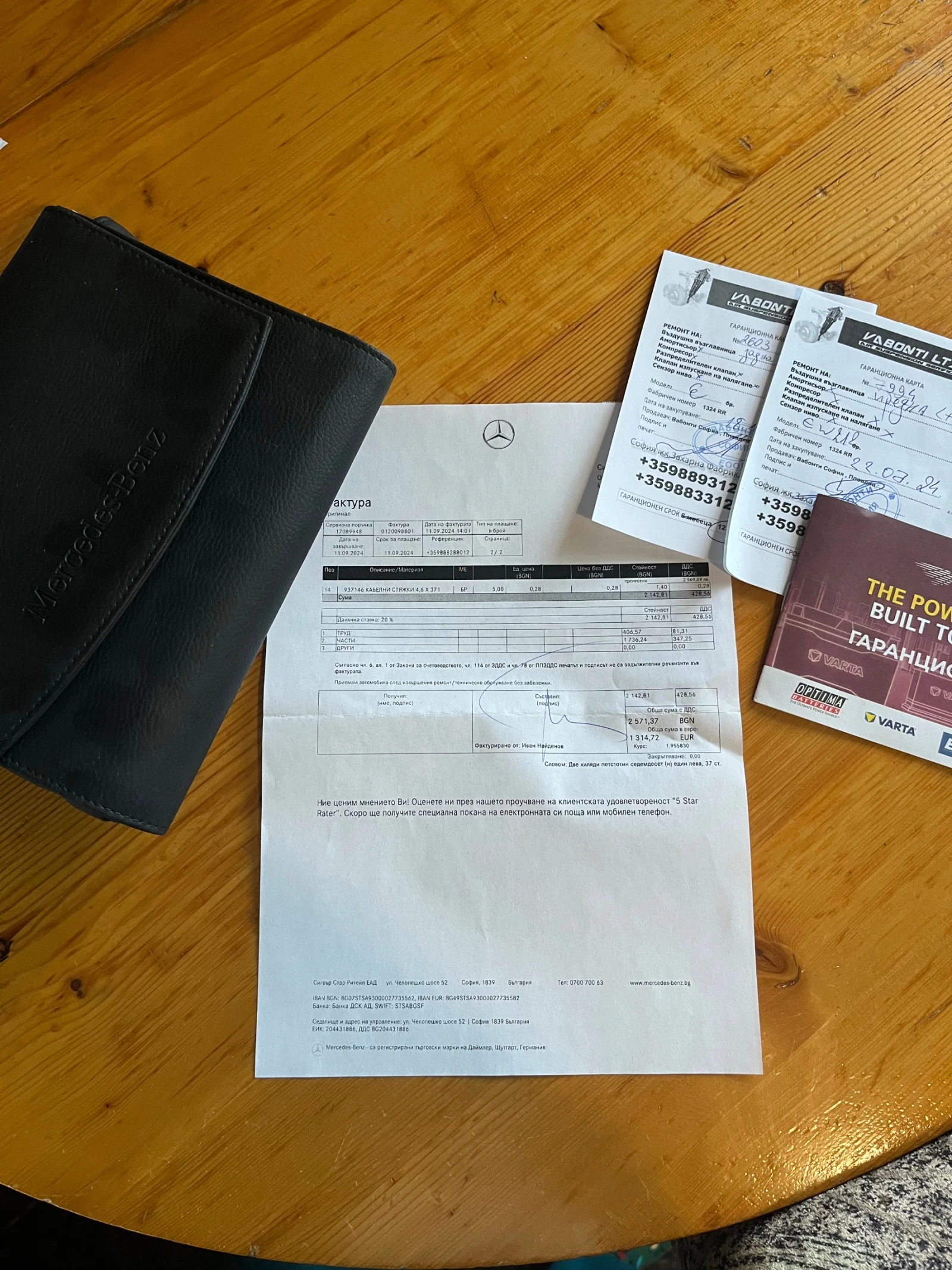 Mercedes-Benz E 350, снимка 17 - Автомобили и джипове - 53963232