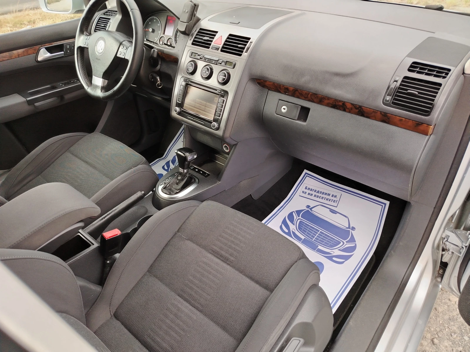 VW Touran 2.0-140 КС АВТОМАТИК, НАВИ, 6+ 1, снимка 9 - Автомобили и джипове - 54878482