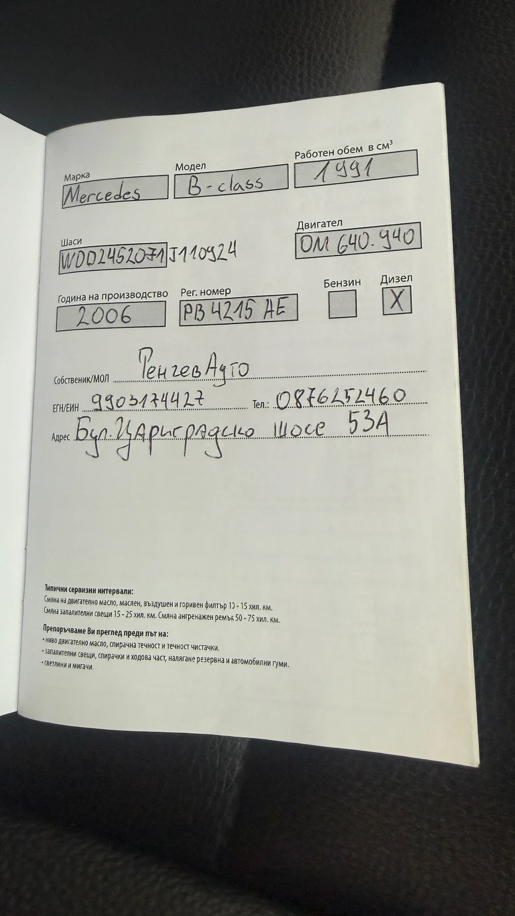Mercedes-Benz B 180, снимка 10 - Автомобили и джипове - 55334004