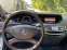 Обява за продажба на Mercedes-Benz S 550 ~37 600 лв. - изображение 7