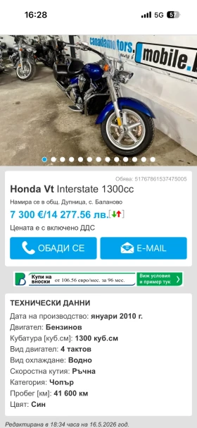 Honda Vt Interstate 1300cc 2 ���� | Mobile.bg � ����� ������ 9
