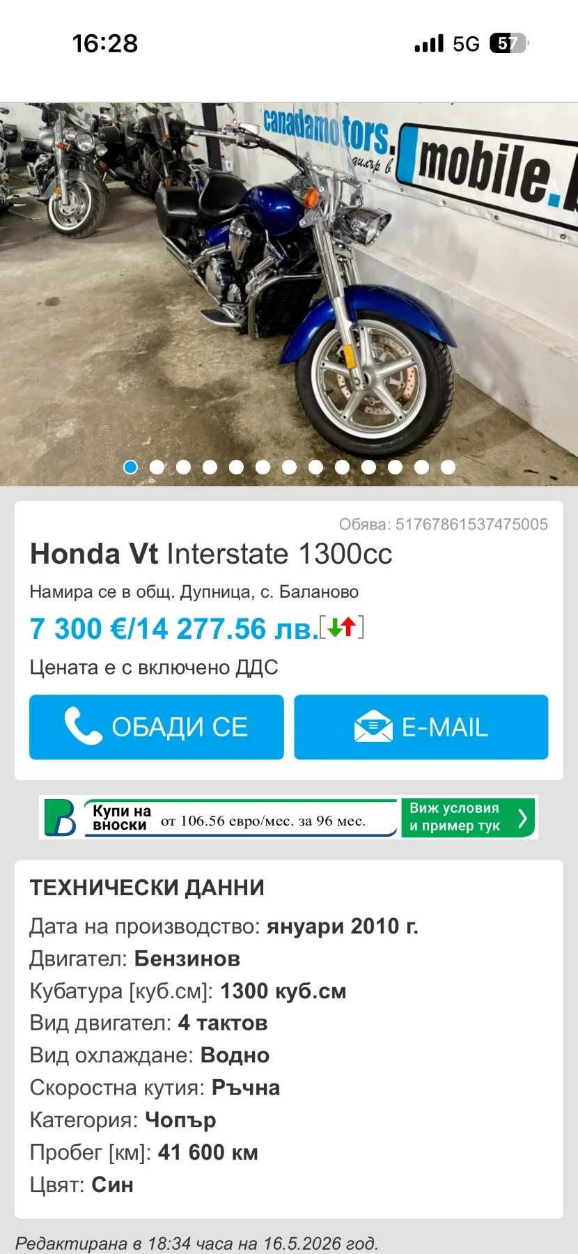 Honda Vt Interstate 1300cc 2 Броя, снимка 9 - Мотоциклети и мототехника - 53029624
