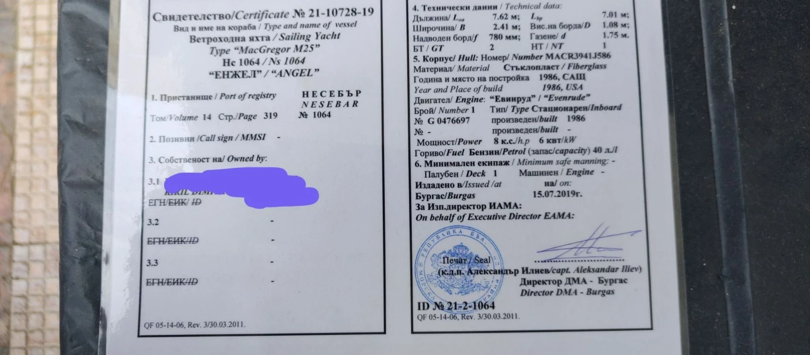 Ветроходна лодка MacGregor  МакГрегър 25, снимка 2 - Воден транспорт - 54050415