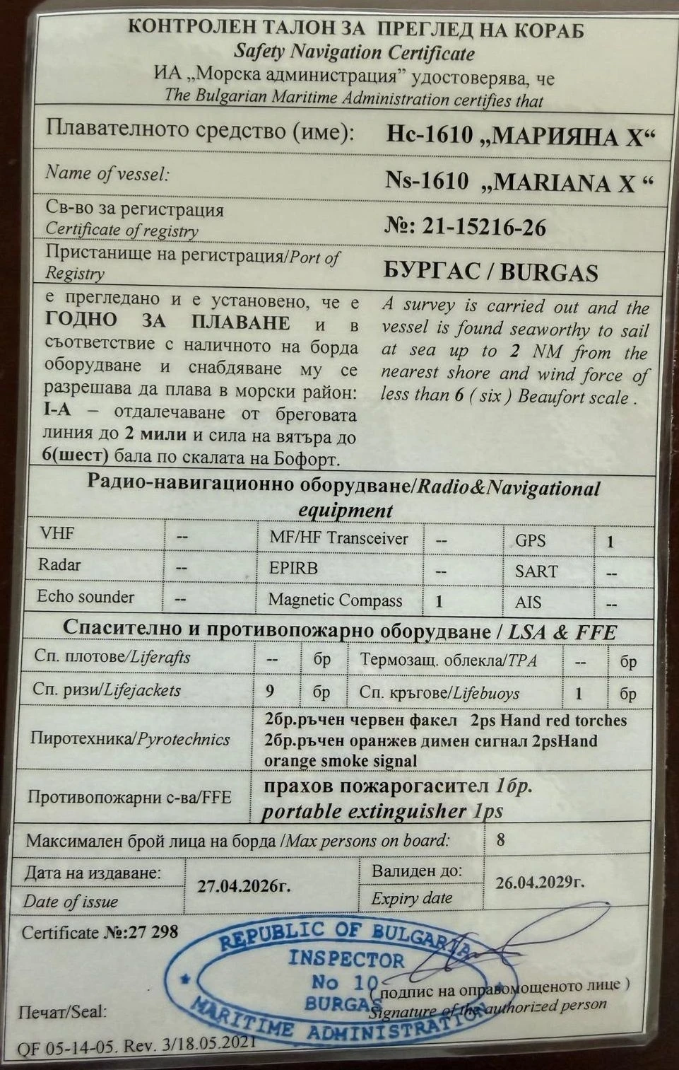 Моторна яхта Larson Ns1610, снимка 8 - Воден транспорт - 55914132
