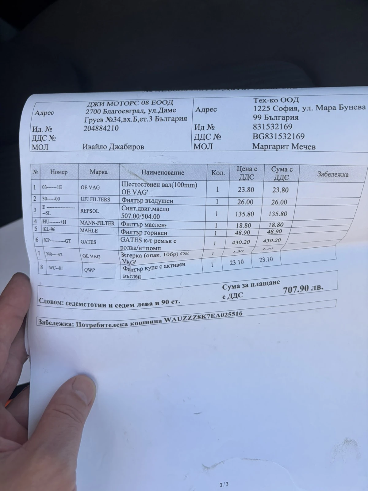Audi A4, снимка 15 - Автомобили и джипове - 55618169