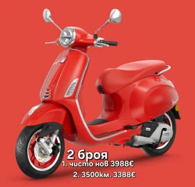 Vespa Primavera Нови и почти нови !!! Няколко броя!, снимка 9