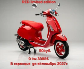 Vespa Primavera Нови и почти нови !!! Няколко броя!, снимка 9