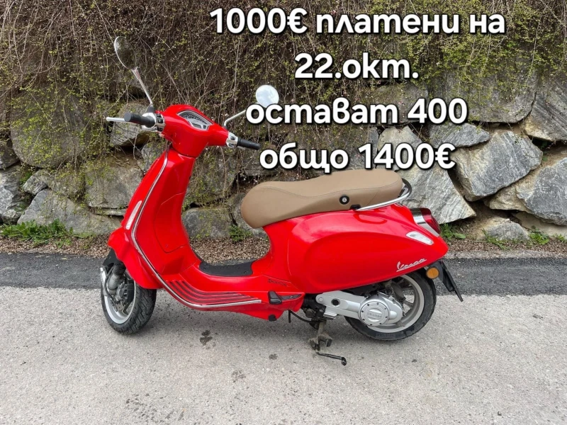 Vespa Primavera Нова!!! 1680км Първи собственик!, снимка 12 - Мотоциклети и мототехника - 51979664