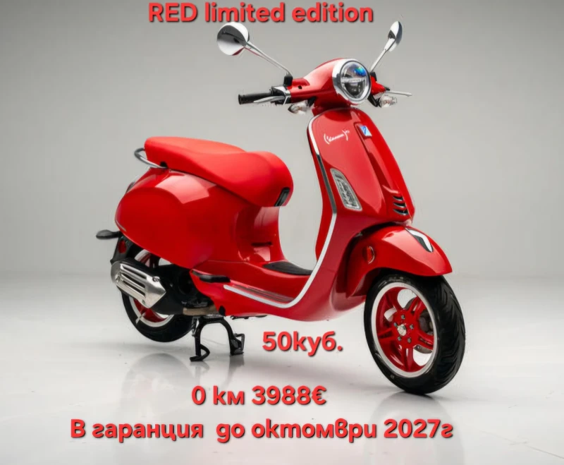 Vespa Primavera Нова!!! 1680км Първи собственик!, снимка 9 - Мотоциклети и мототехника - 51979664