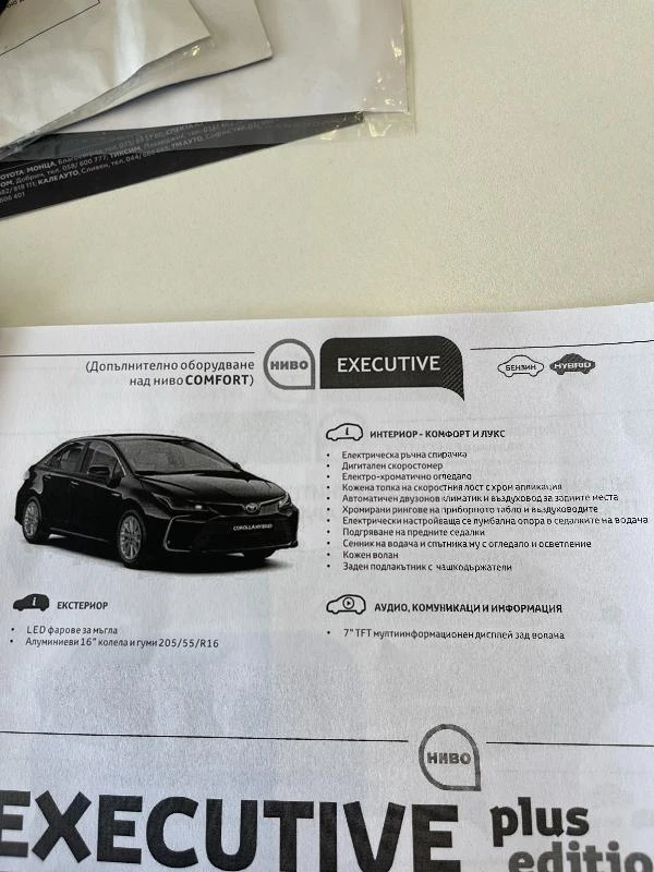 Toyota Corolla Hybrid, executive  - изображение 8