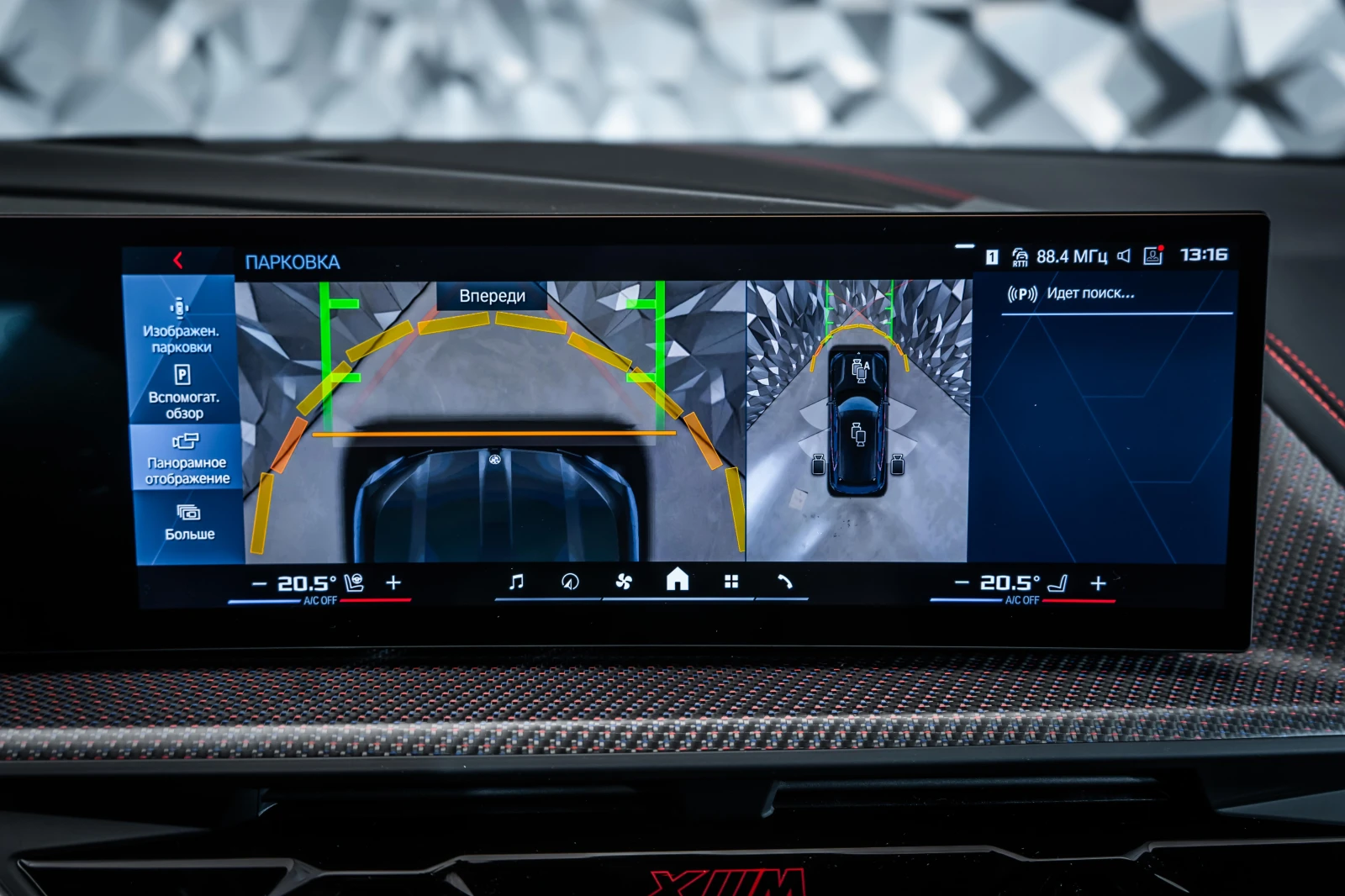 BMW XM Red Label Competition* Bowers & Wilkins* 360 | Mobile.bg   17