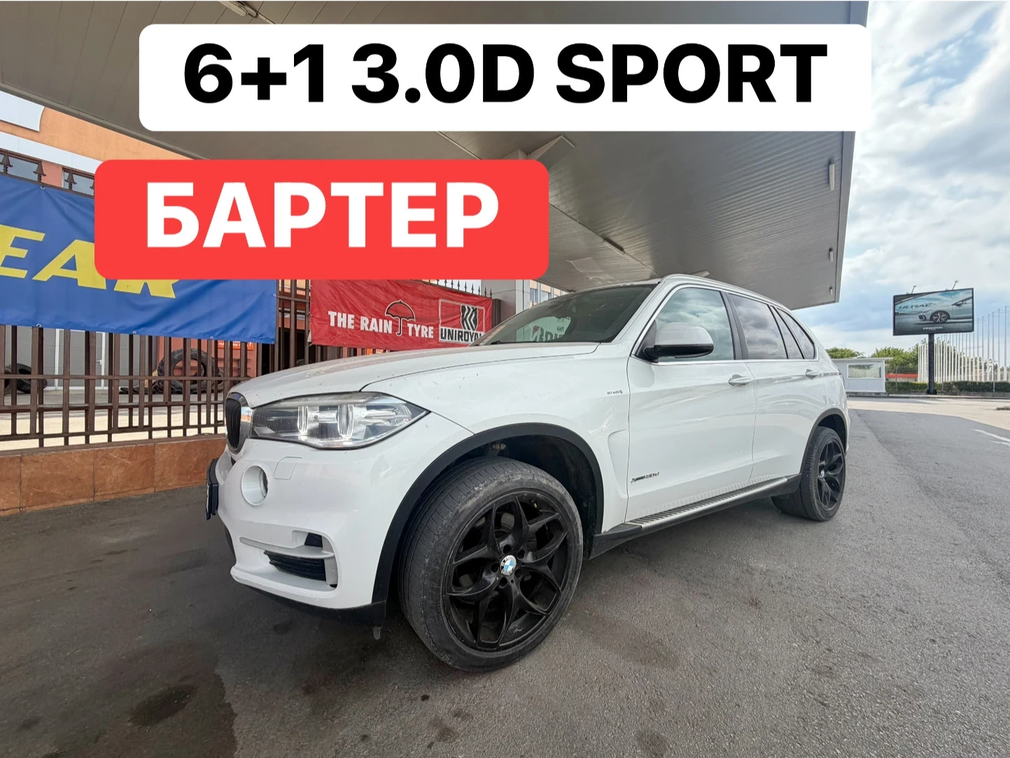 BMW X5 БАРТЕР* 6+ 1* 30d* Sport* СНЕЖНО* БЯЛ
